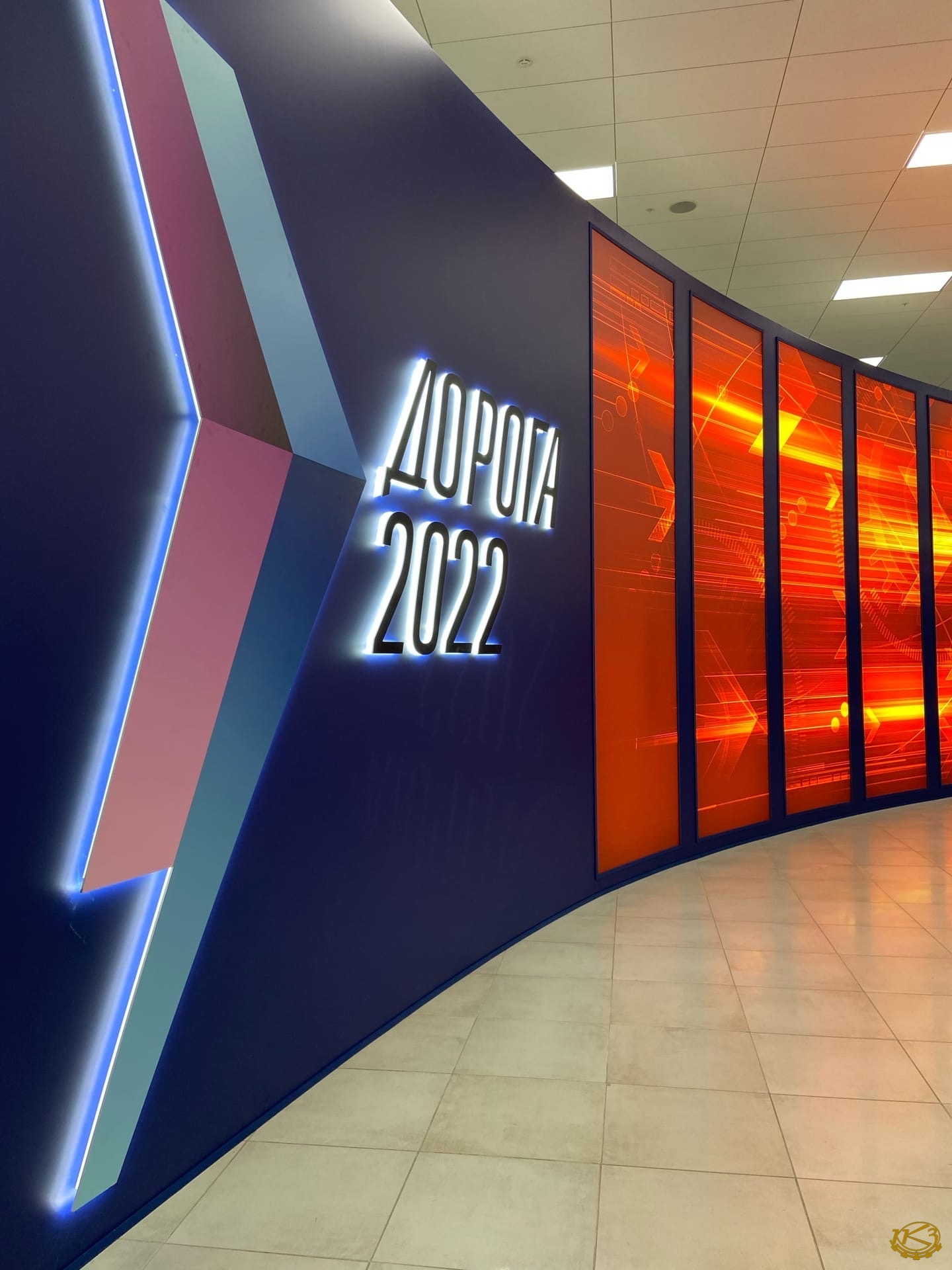 Read more about the article Международная специализированная выставка-форум «Дорога-2022»